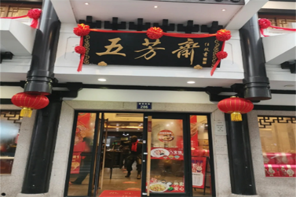 五芳斋粽子