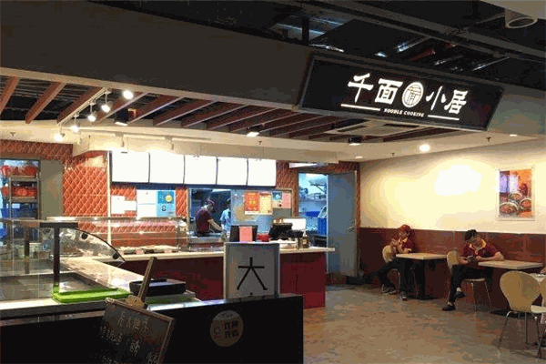 千面小居