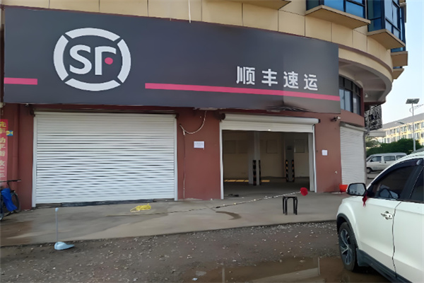 顺丰速运快递 顺丰速运快递