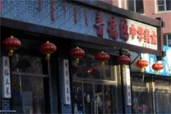 普德鸿麻辣烫 普德鸿麻辣烫