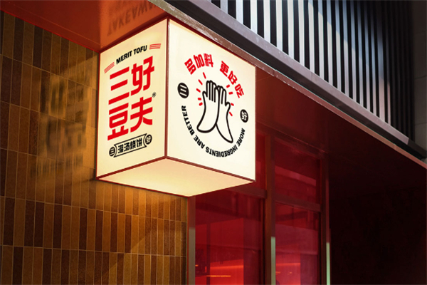 三好豆夫