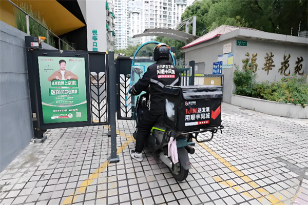 顺丰同城跑腿
