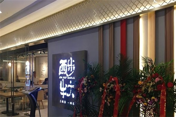 西步牛大餐厅加盟