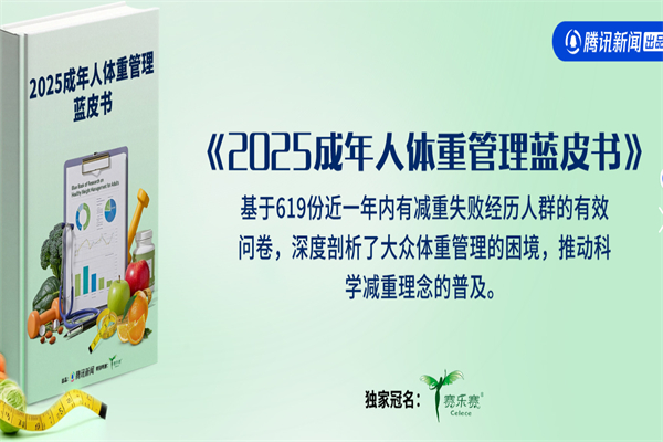 赛乐赛减肥药 赛乐赛减肥药
