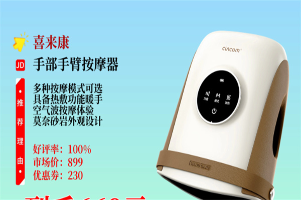 喜来康保健按摩 喜来康保健按摩