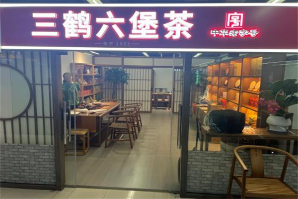 三鹤六堡茶