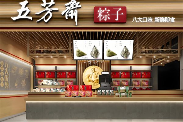五芳斋粽子