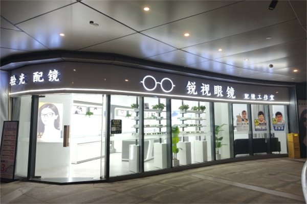 锐视眼镜 锐视眼镜