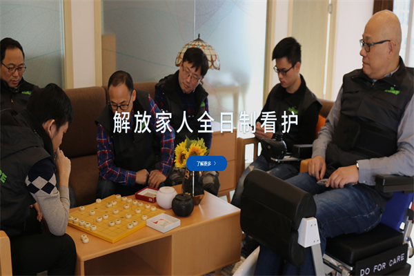 全智看护® 全智看护®