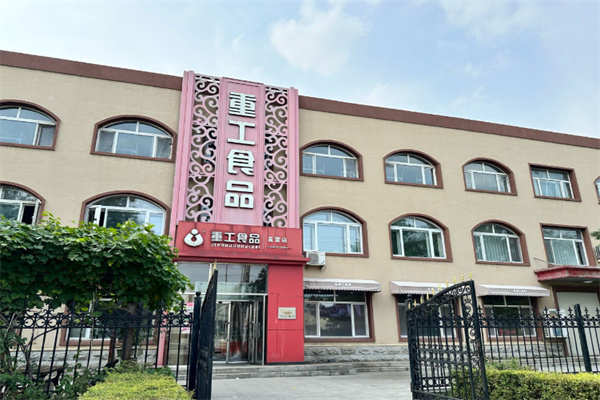 重工食品 重工食品