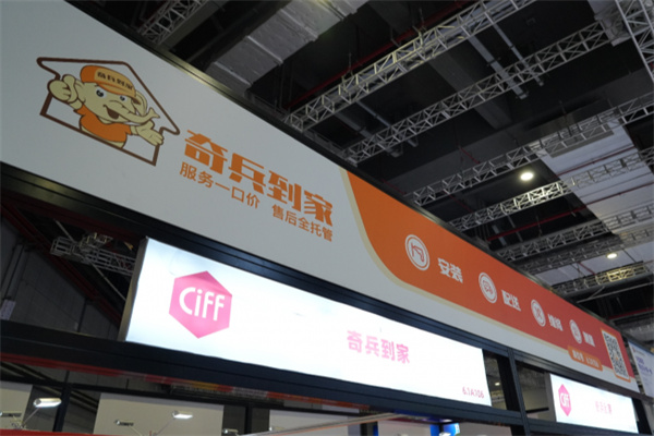 奇兵到家 奇兵到家