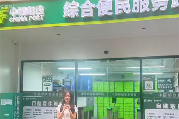 中邮速递易快递柜 中邮速递易快递柜