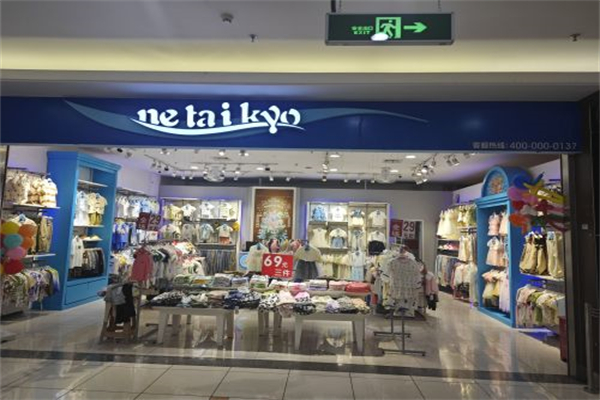 热带鱼童装店 热带鱼童装店