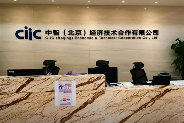 中智留学 中智留学