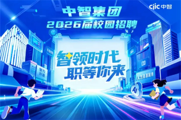 中智在线 中智在线