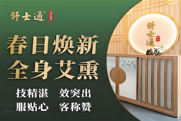 舒士通 舒士通