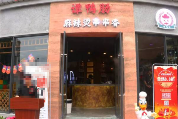 谭鸭肠麻辣烫