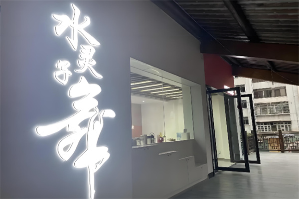 水灵子舞蹈培训 水灵子舞蹈培训