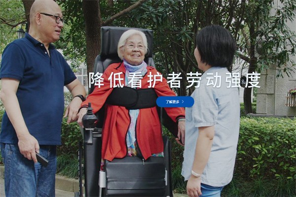 全智看护® 全智看护®