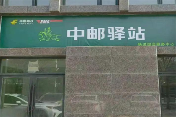 中邮速递易快递柜 中邮速递易快递柜