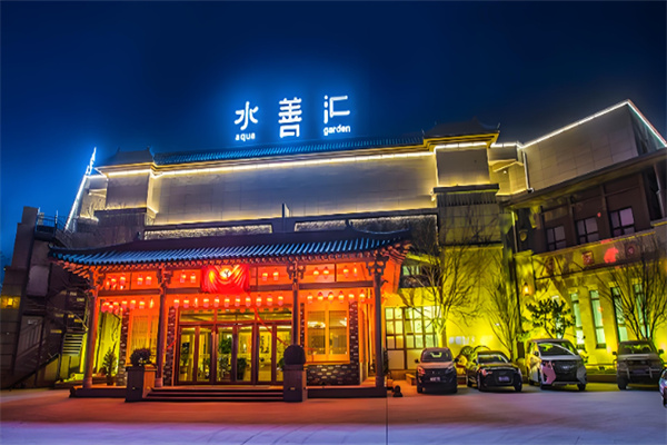 水善汇