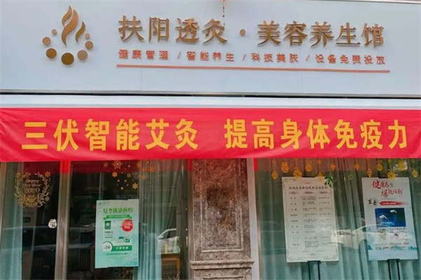 千年国医扶阳透灸 千年国医扶阳透灸