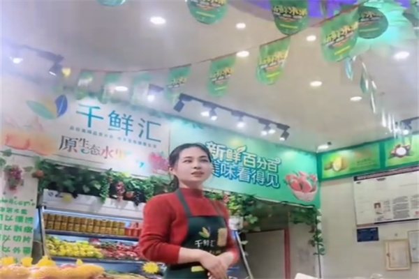 千鲜汇 千鲜汇