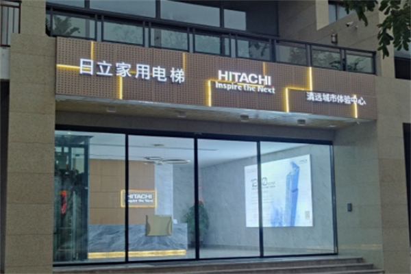 日立电梯 日立电梯