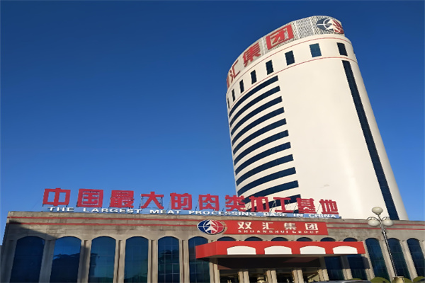 双汇集团