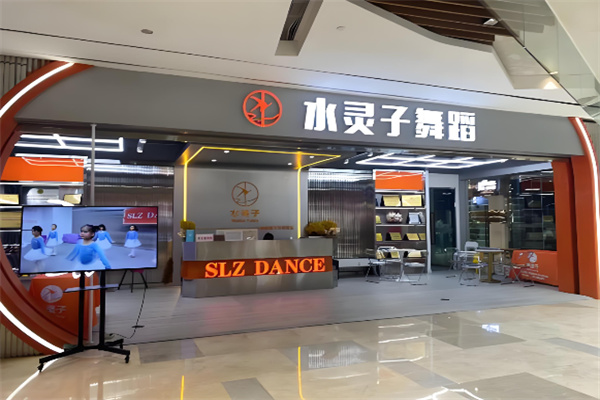 水灵子舞蹈培训 水灵子舞蹈培训