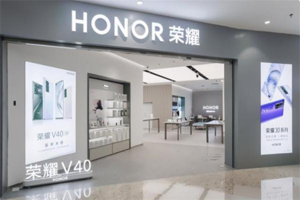 荣耀体验店