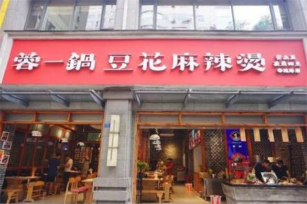 蓉一锅麻辣烫 蓉一锅麻辣烫