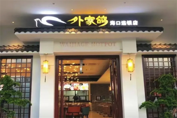 中山外家鸽