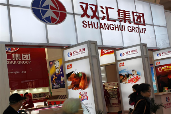 双汇集团