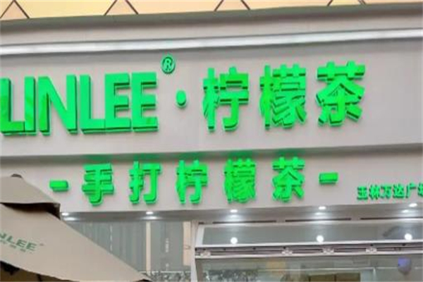 LINLEE柠檬茶加盟