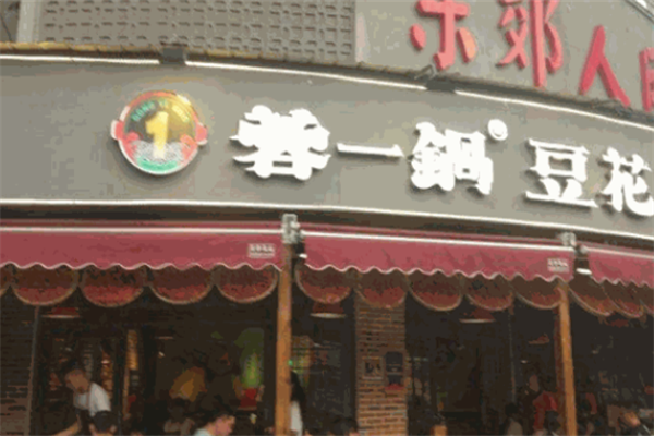 蓉一锅麻辣烫 蓉一锅麻辣烫