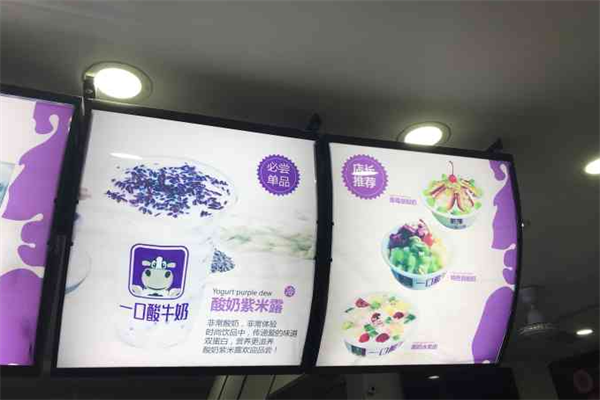 一口酸奶牛加盟