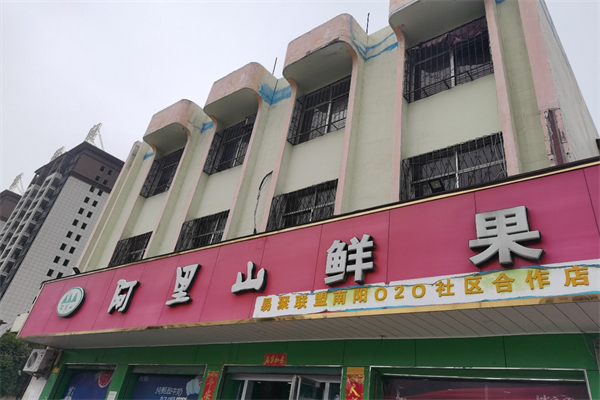 阿里山鲜果加盟