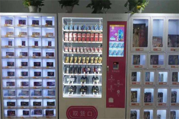 趣梦成人用品售货机