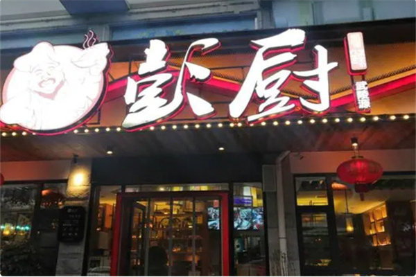 彭厨饭店 彭厨饭店