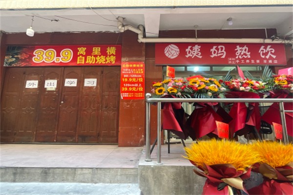 请你养生姨妈热饮