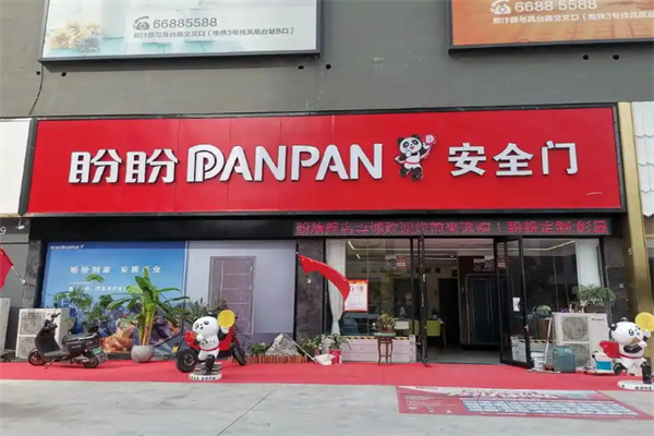盼盼安全门 盼盼安全门