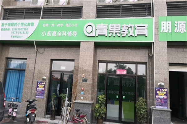 青果教育 青果教育