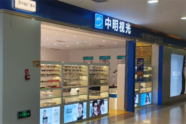 中明视光