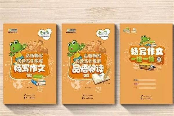品悟畅写大语文