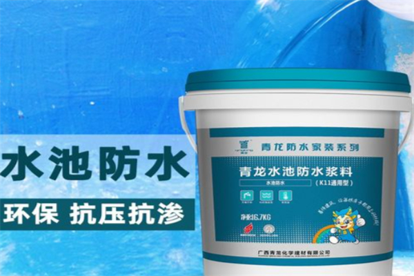 青龙防水材料