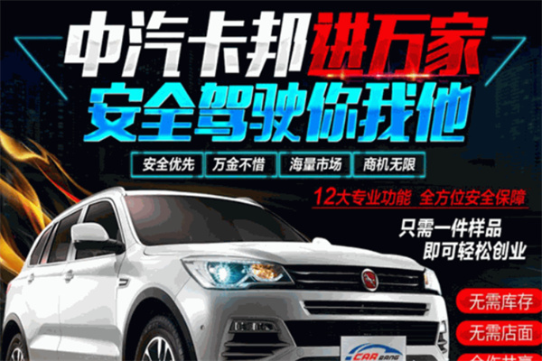 中汽卡邦智能防撞 中汽卡邦智能防撞
