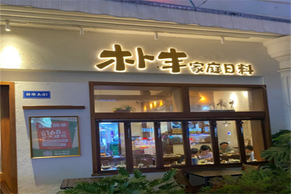 朴丰日料 朴丰日料