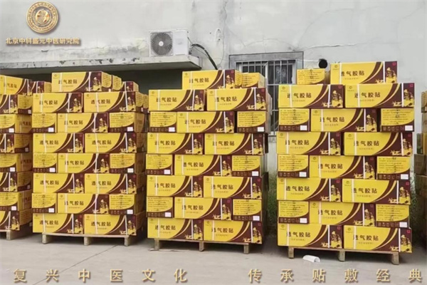 中科盛元中药贴敷 中科盛元中药贴敷