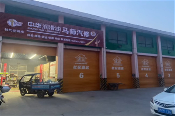 中华润滑油 中华润滑油